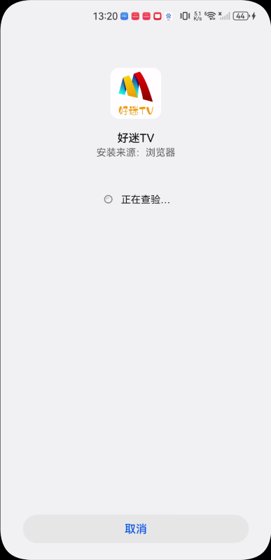 好迷tv
