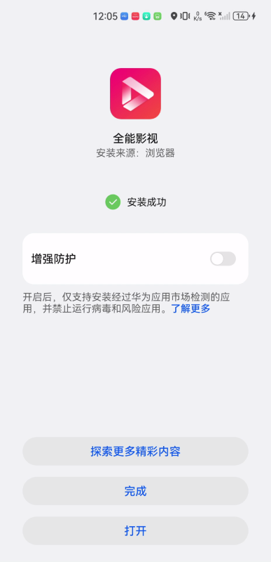 全能影院
