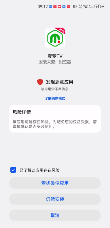 壹梦TV