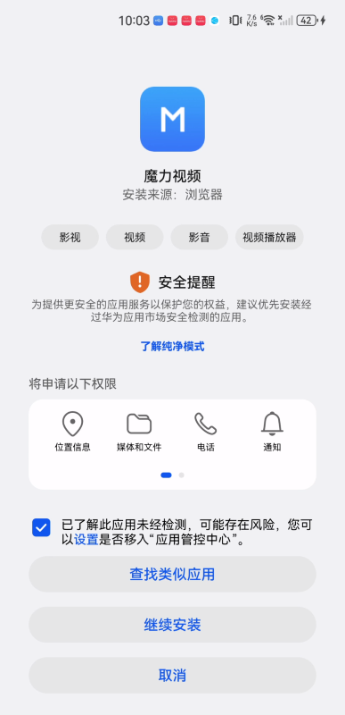 魔力影视
