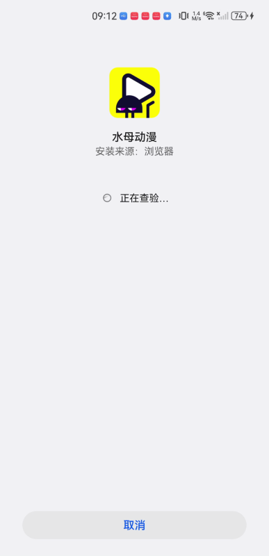 水母动漫