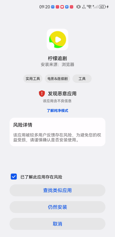 柠檬追剧手机版