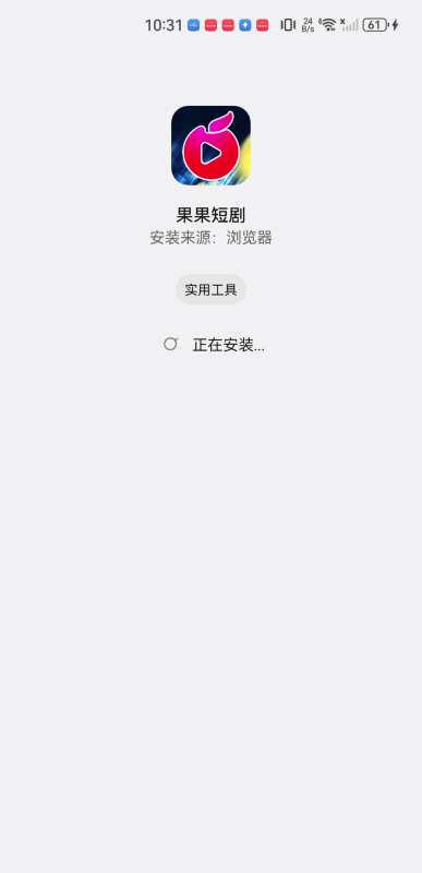 果果短剧