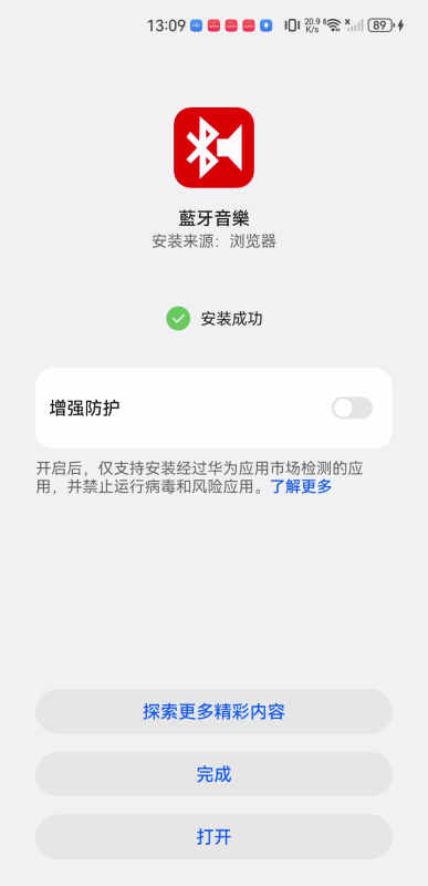 BluetoothMusicapp