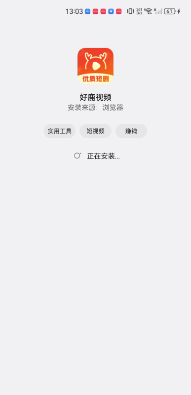 好鹿视频