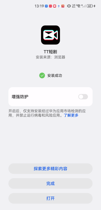 TT短剧