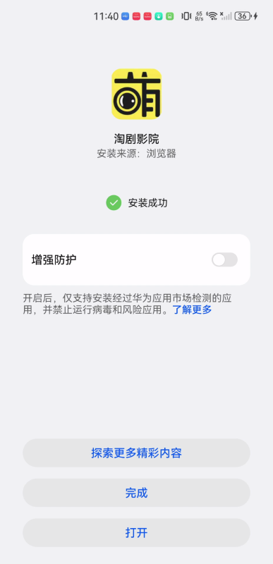 淘剧影院手机版