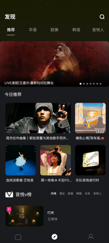 音悦台手机版