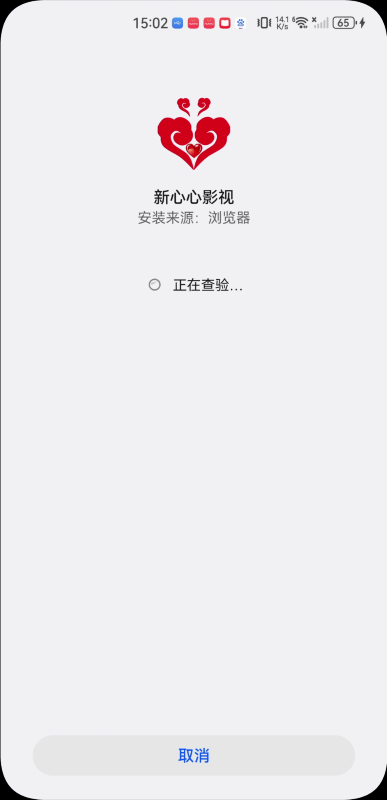 新心心影视