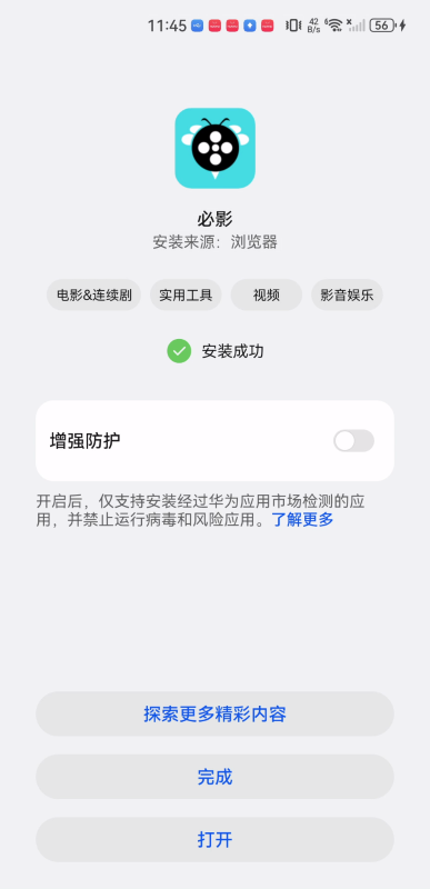 必影