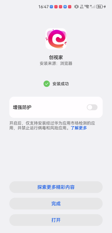 创视家短剧