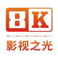 八仟影视app手机最新版