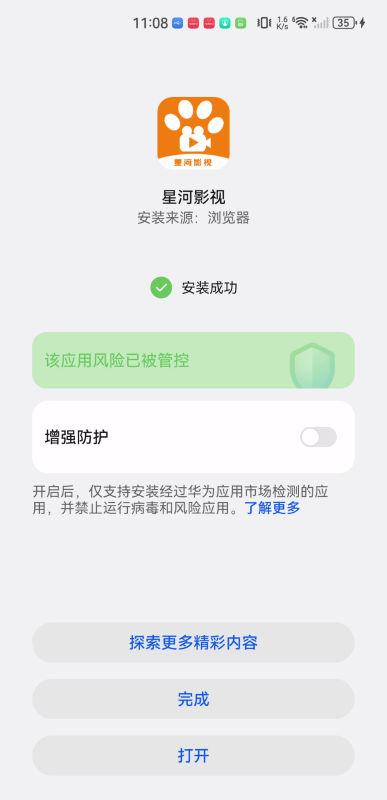 星河影视