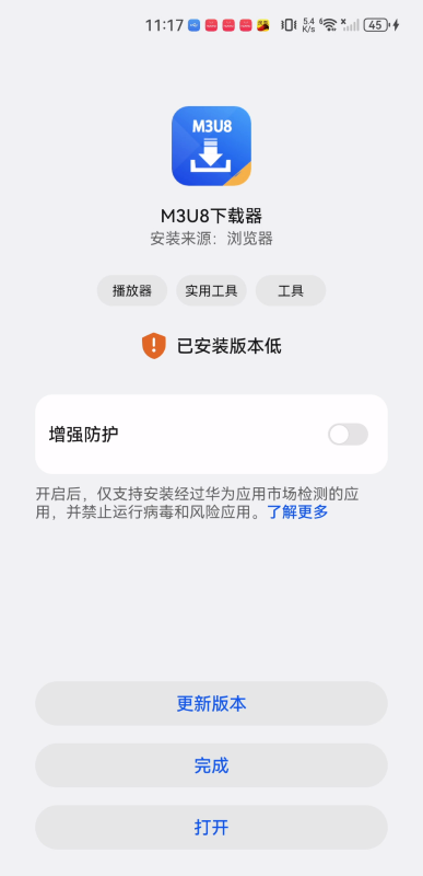 M3U8播放器
