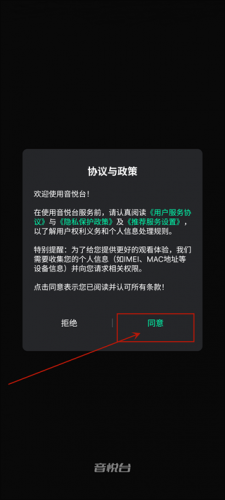 音悦台手机版