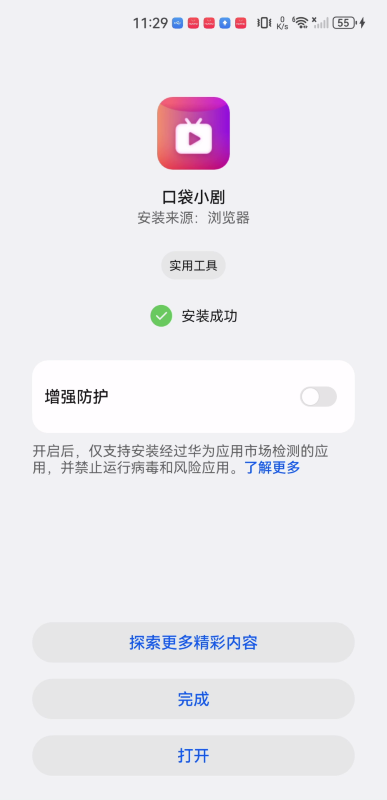 口袋小剧
