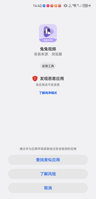 兔兔视频