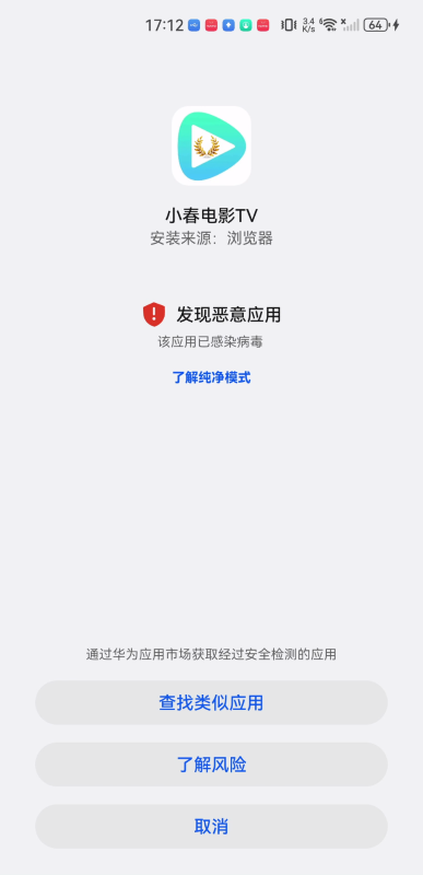 小春电影TV