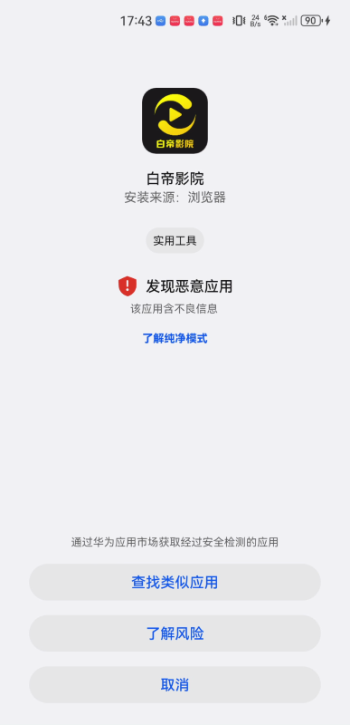 白帝影院