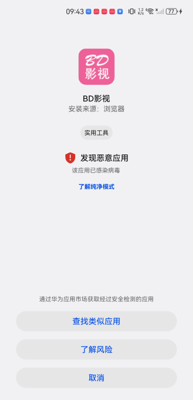 BD影视