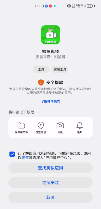 鳄鱼视频