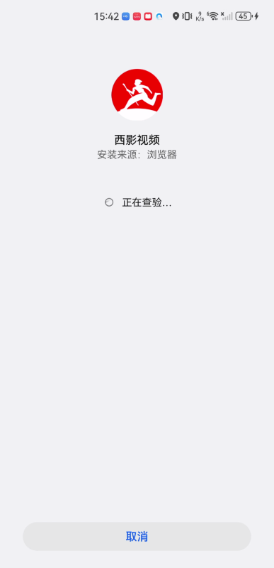 西影视频