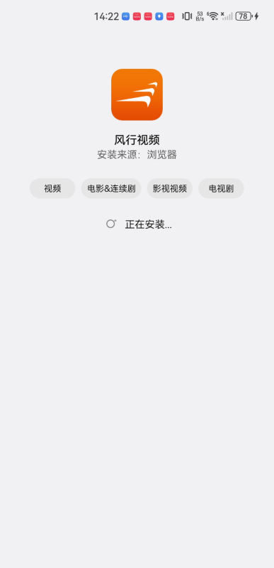 风行影视