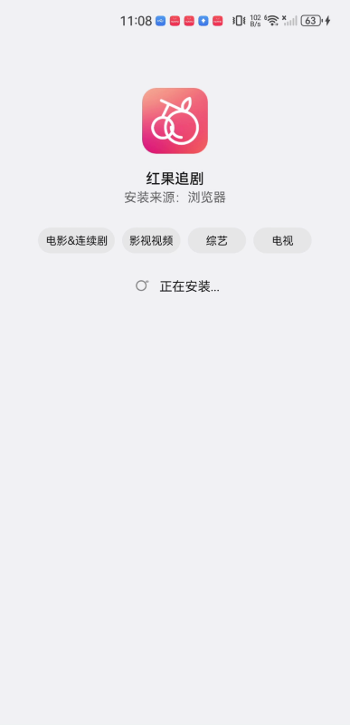 红果追剧