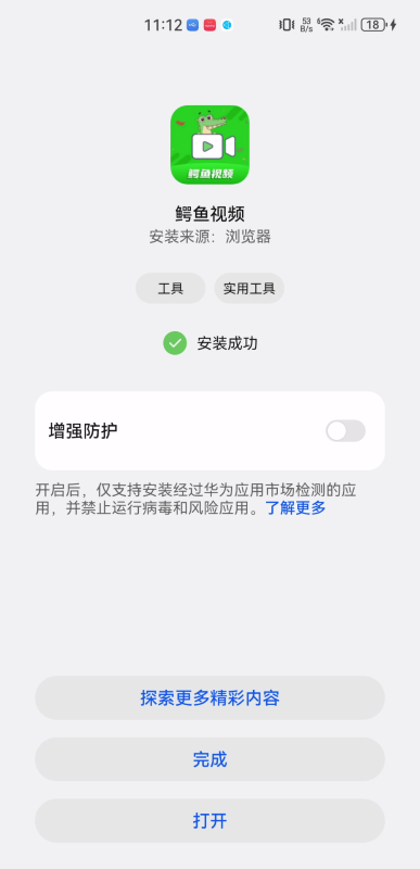 鳄鱼视频