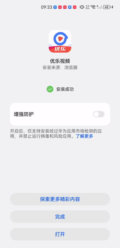 优乐视频
