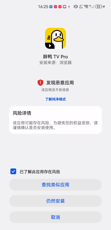胖鸭tv电视版