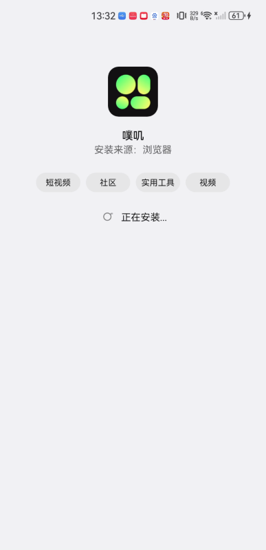 噗叽