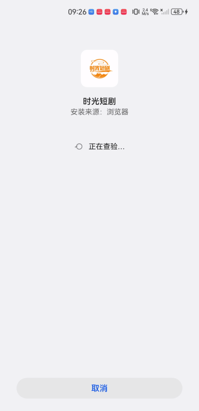 时光短剧
