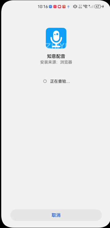 知意配音