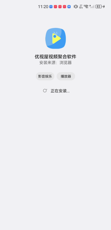 优视屋影视大全