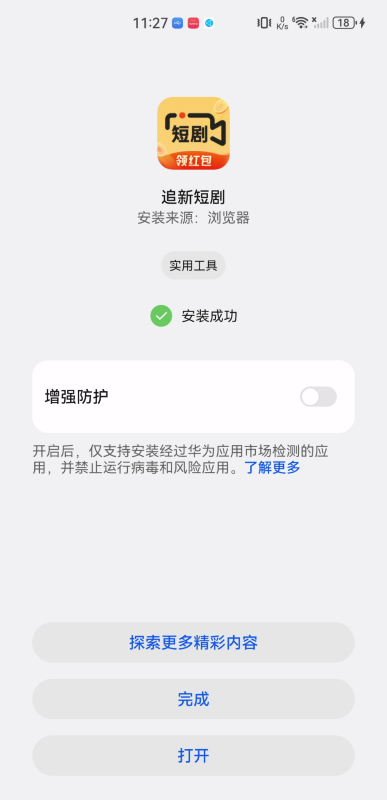 追新短剧