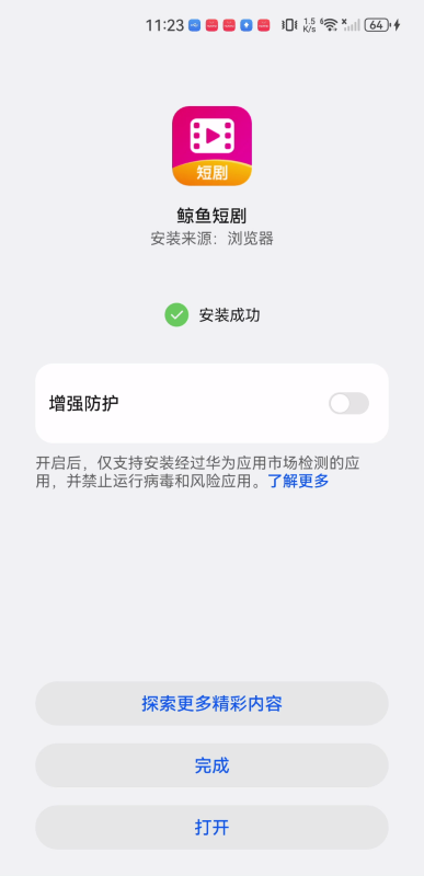 鲸鱼短剧