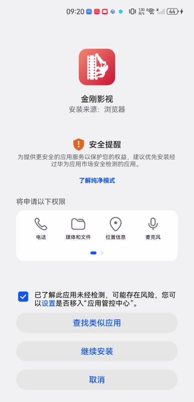 金刚影视