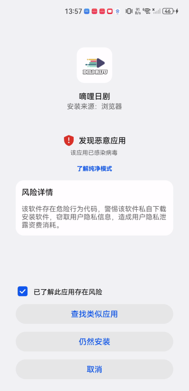 嘀哩日剧