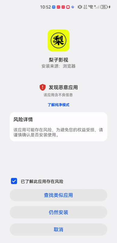 梨子影视