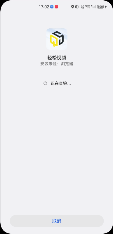 轻松视频