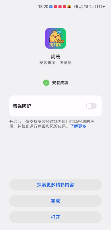 庞统影视