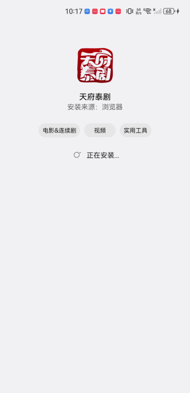 天府泰剧