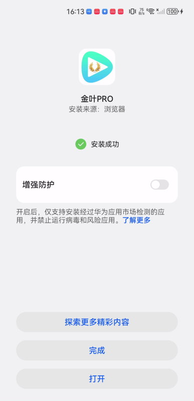 金叶PRO影视