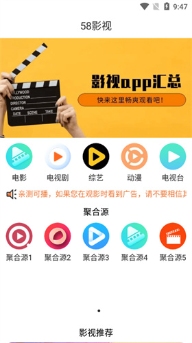58影视