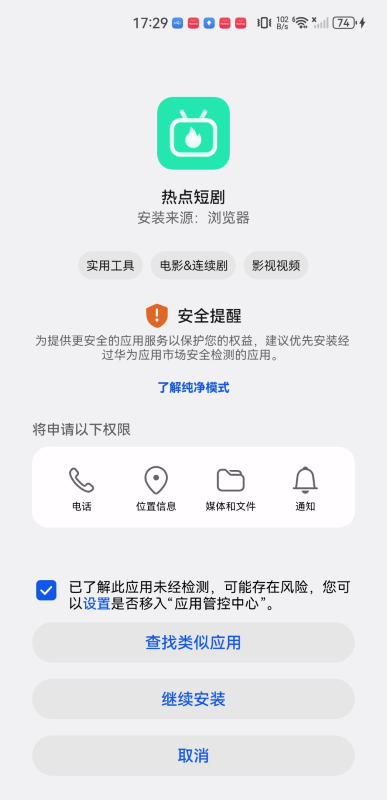 热点短剧