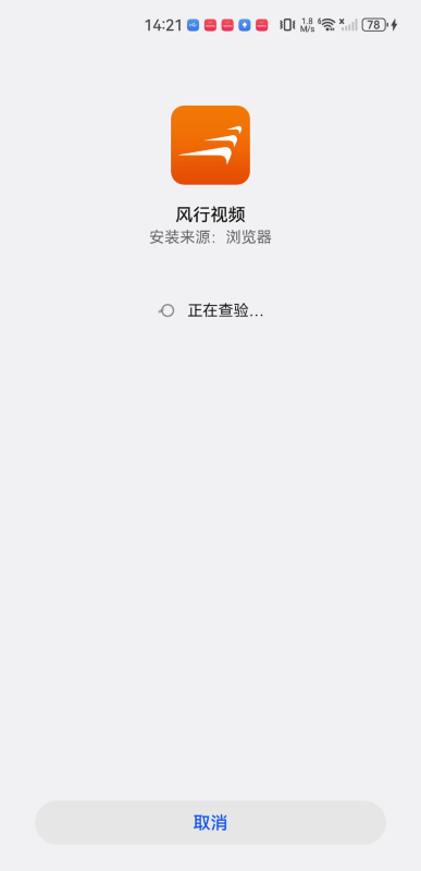 风行影视