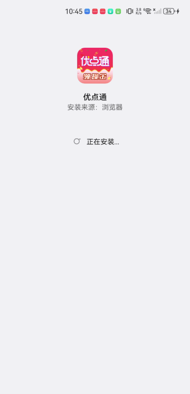 优点通
