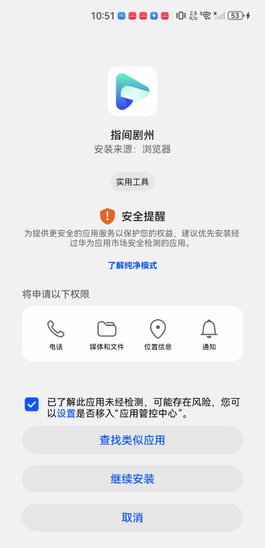 指尖剧州