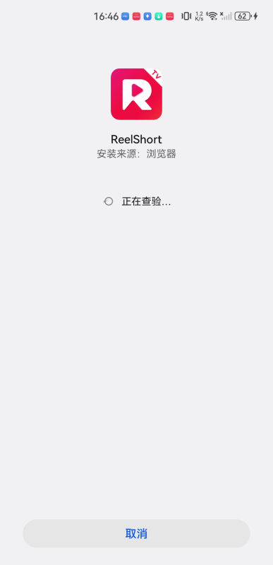 reelshort短剧